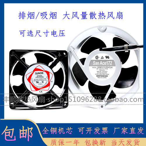 220v排风扇电焊机冷却烧烤吸烟