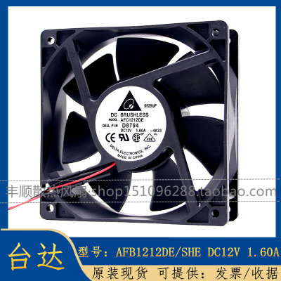 台达 AFC1212DE/AFB1212SHE 12V 1.6A 12CM 大风量温控pwm 风扇