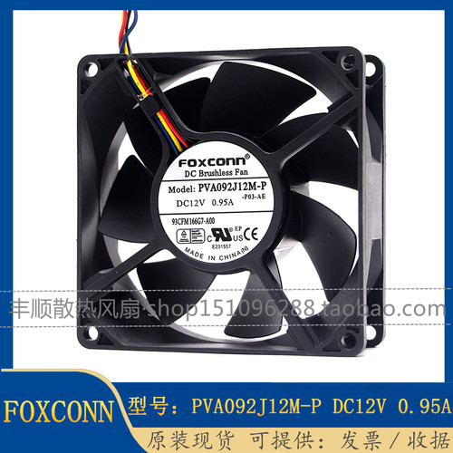 富士康 PVA092J12M-P 12V 0.95A 9032 4线 PWM DELL机箱 风扇 9cm