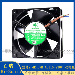SONIC 115V 230V双电压全金属耐高温风扇 DVB 百瑞BI