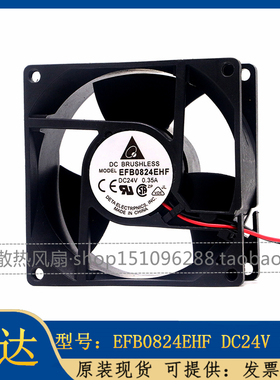 原装台达 EFB0824EHF 24V 0.35A 8CM 8032艾默生CT变频器散热风扇