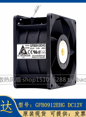 台达12v大风量强力改装DIY散热风扇9cm 9050两线双风机8500转速