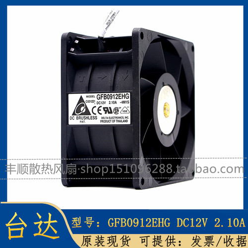 台达12v大风量强力改装DIY散热风扇9cm 9050两线双风机8500转速