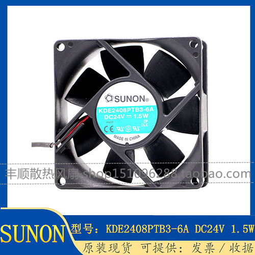 SUNONKDE2408PTB3-6A变频器风扇