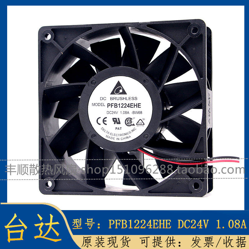 全新原装台达 PFB1224EHE-6F24 12038 24V 1.08A 大风变频器风扇