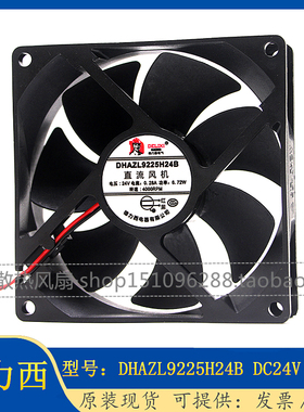 全新德力西DHAZL9225H24B 24V 0.28A 9225电焊机散热风扇9.2CM