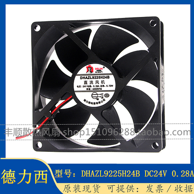 德力西DHAZL9225H24B散热风扇