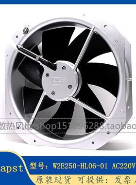 德国ebmpapstW2E250-HL06-01HJ28101921230V电控柜变频器风机风扇