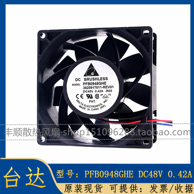 台达 9238 48V 0.42A 9CM双滚珠机柜服务器变频器风扇 PFB0948GHE