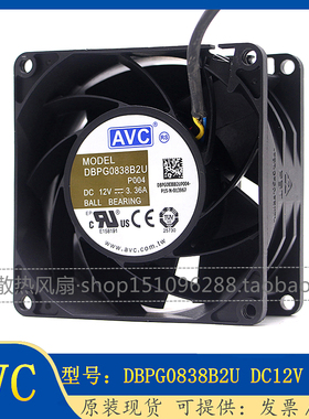 DBPG0838B2U P004 DC12V新能源充电站充电桩散热风扇80*80*38MM