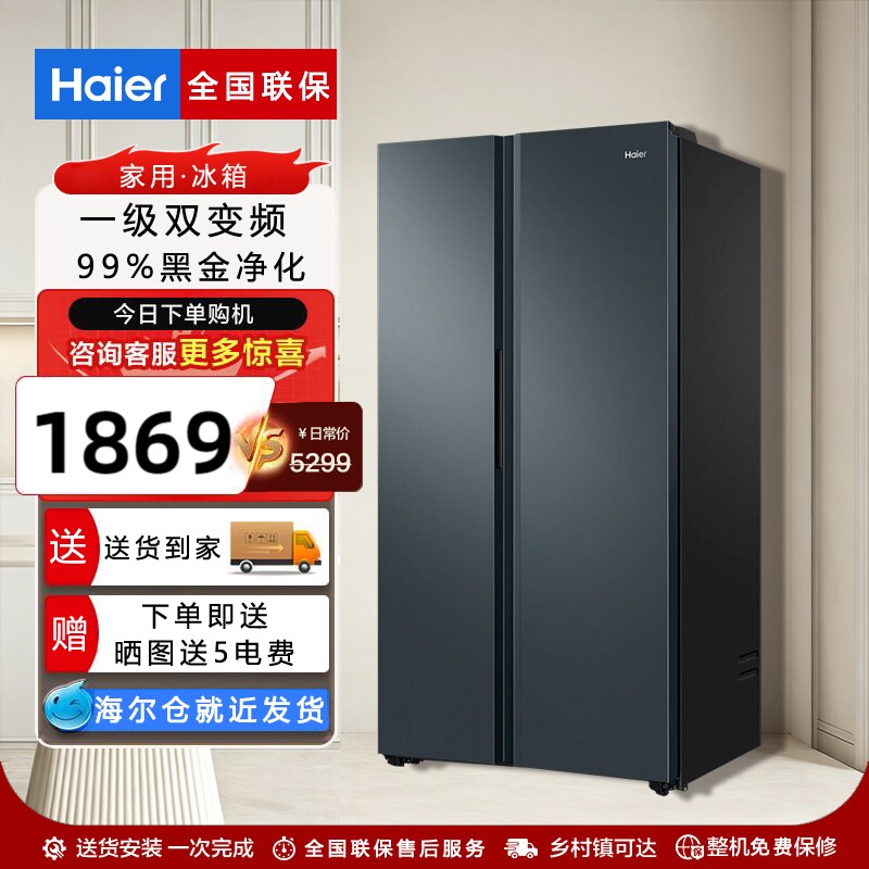 海尔BCD-616WGHSSEDC9冰箱616升图片