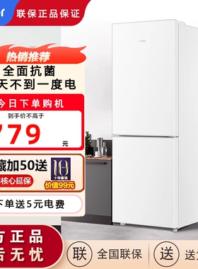 Haier/海尔 BCD-178LHC2E0WV三开门宿舍节能低噪小型家用冰箱
