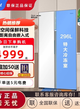 Haier/海尔 BCD-561WLHSS14W9U1对开门冰箱全空间保鲜超薄零嵌入