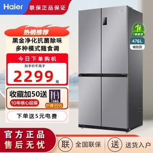 haier/海尔 BCD-476WGHTDEDXM十字四门一级变频无霜超薄家用冰箱