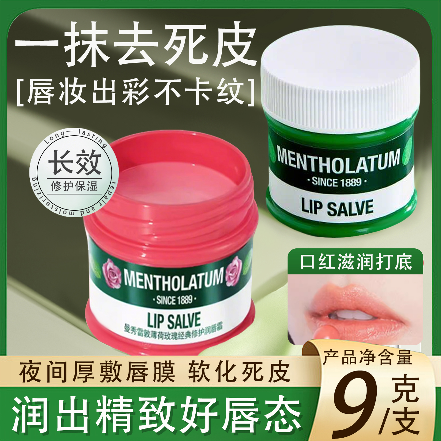 【疯狂抢购】曼秀雷敦润唇膏唇膏罐装小罐薄荷玫瑰经典修护润唇膏