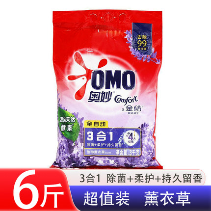 【热卖促销】 奥妙3KG全自动3合1洗衣粉商超同款除菌持久留香家用