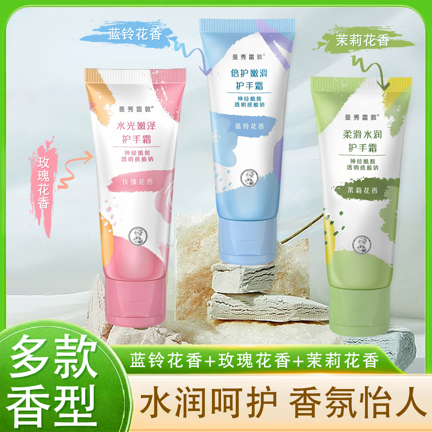 曼秀雷敦护手霜水份润手霜草本花语护手霜保湿不油腻补水滋润50g