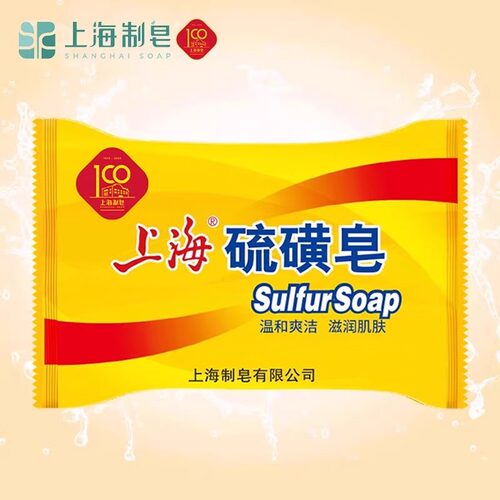 【热卖促销】上海硫磺皂85g清洁香皂男洗手洗脸女洗澡沐浴皂肥皂