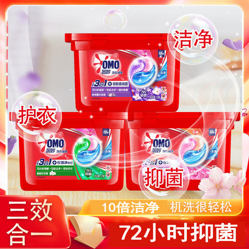 【热卖促销】奥妙三合一洗衣凝珠18颗家用洗衣洁净护衣薰衣桉树香