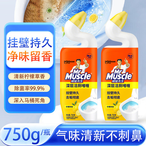 【热卖促销】威猛先生柠檬草香750g深层洁厕挂壁持久去垢彻底家用
