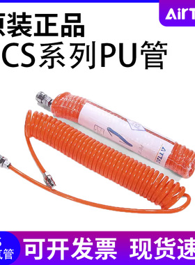 亚德客气动螺旋气管PU管UCS黑色蓝色透明3/6/9/12/15米螺纹弹簧管