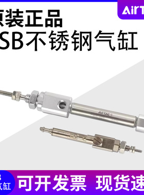AIRTAC亚德客原装正品笔型气缸PB4 PSB4 X5X10X15X20