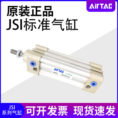 亚德客JSI32/40/50/63/80/100/125X200X250X300X350X400X450X500S