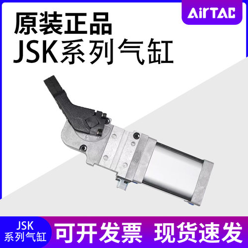 亚德客AIRTAC强力焊接夹紧气缸JSK40/JSK50/JSK63/JSK80AM1CKN