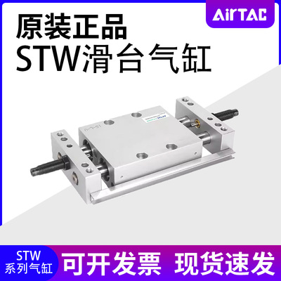 亚德客STW系列双杆双轴滑台气缸STWA/STWB10/16/20/25X25/50/75-S