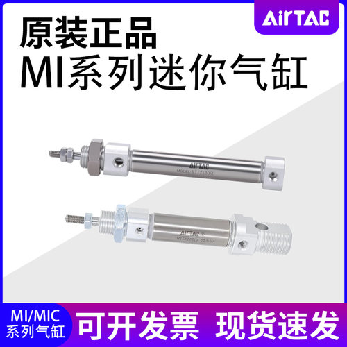 MIC亚德客MI8/10/12/16/20/25/32/40X25X50X75X100X125X150X200SU