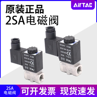050 150 200 亚德客二通不锈钢电磁阀2SA030 250