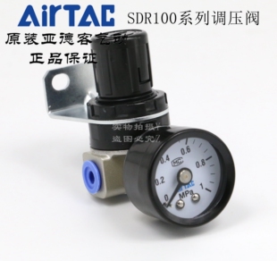 AirTAC原装 SDR100L 正品 SDR10006L1 亚德客微型低压调压减压阀
