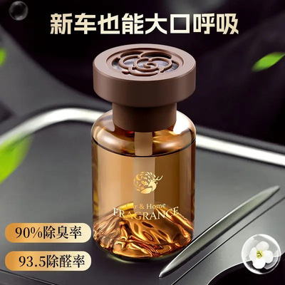 【观山】车载香薰高级感轻奢摆件持久留香汽车男士女士除味香水香