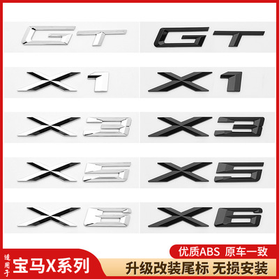 适用宝马X1X2车尾贴标X3X4X5X6X7GT字母XDrive四驱尾标改装黑武士