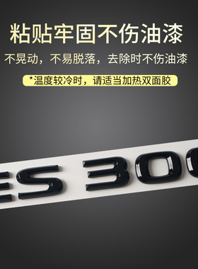 适用雷克萨斯IS300ES260ES200车标300h改装es260尾标装饰字母贴标