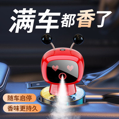 机器人车载智能香薰机汽车香水摆件自动喷雾高档车内香氛随车启停