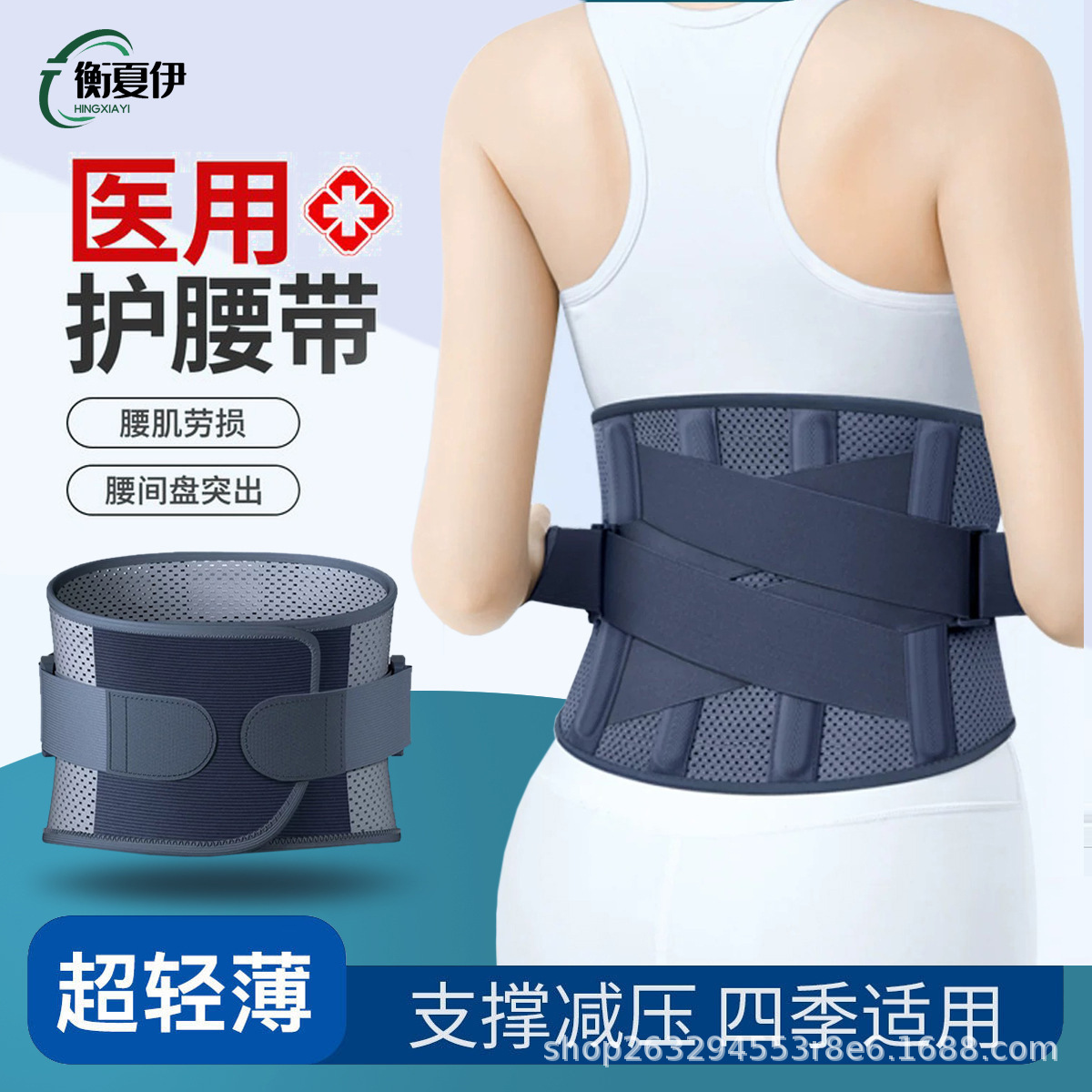 透气护腰带厂家男女户外运动夏季护腰钢板支撑自发热热压护腰带
