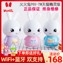 火火兔f6s-tm天猫精灵宝宝早教机1