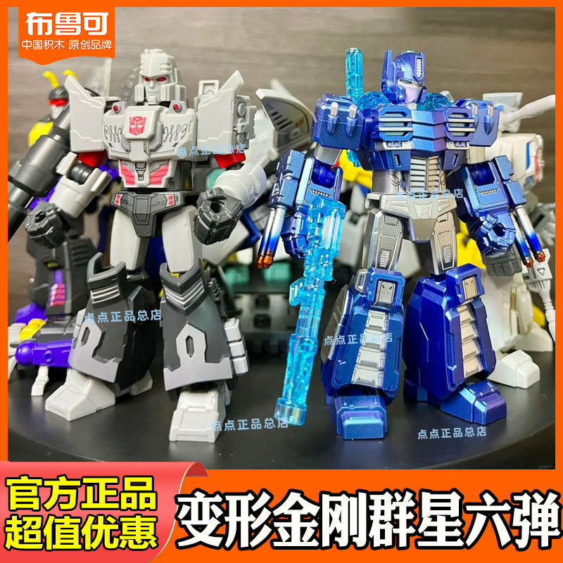 布鲁可积木人变形金刚群星版第七六弹IDW擎天柱震天盲盒拼装玩具6