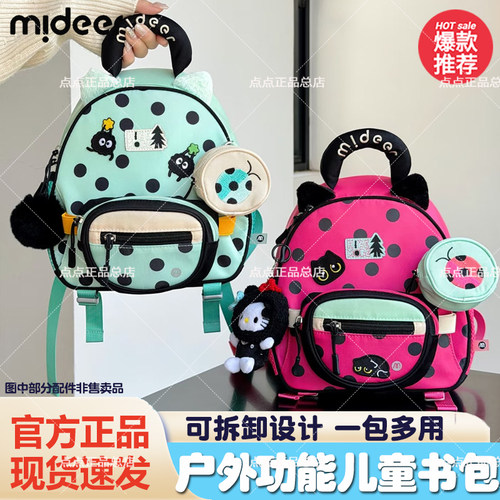 mideer弥鹿幼儿园书包轻便男女孩儿童宝宝双肩背包生日六一礼物