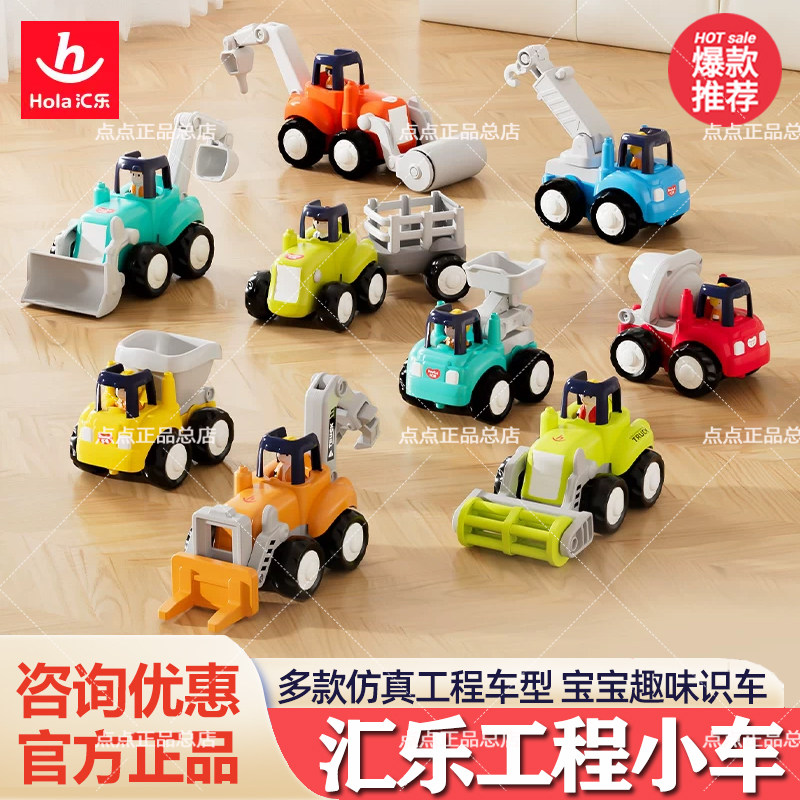汇乐 六一儿童节礼物工程车小汽车模型玩具钻地机玩具惯性玩具车