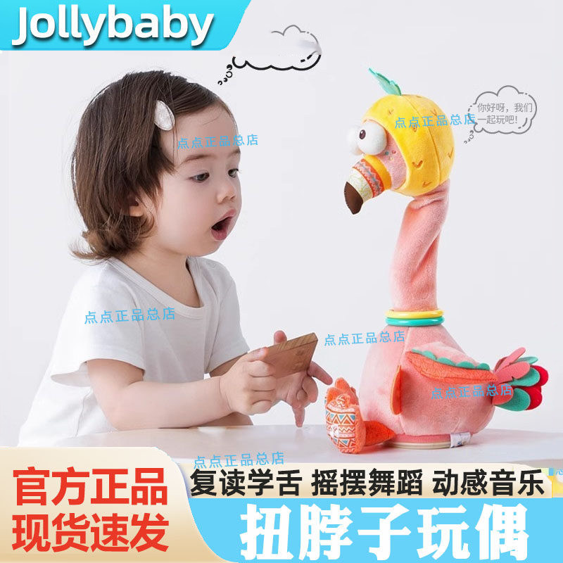 Jollybaby复读鸭毛绒玩具扭脖子图片