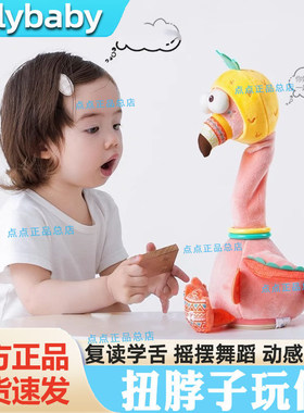 Jollybaby复读鸭毛绒玩具扭脖子