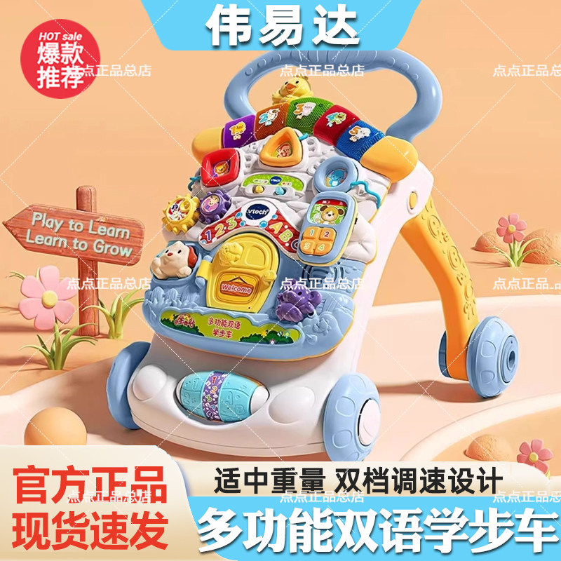 伟易达宝宝多功能学步车手推车婴幼儿童学走路助步车玩具6-18个月