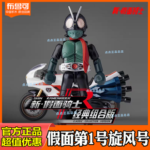 布鲁可积木人新假面骑士经典 第一旋风号可动手办人偶玩具 组合版