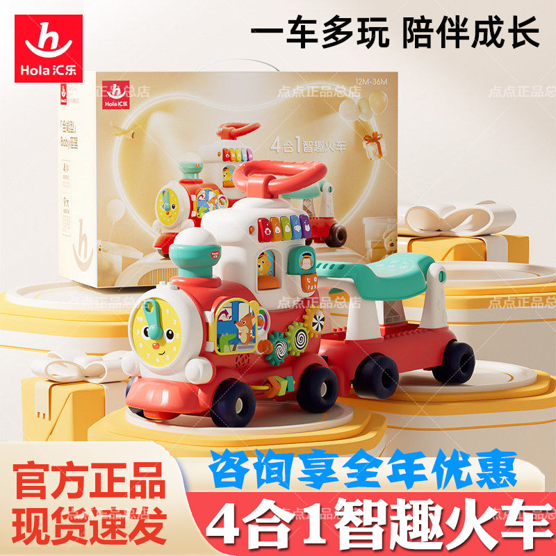 汇乐小火车婴儿玩具男女宝宝1-3岁防侧翻儿童滑行学步车周岁礼物