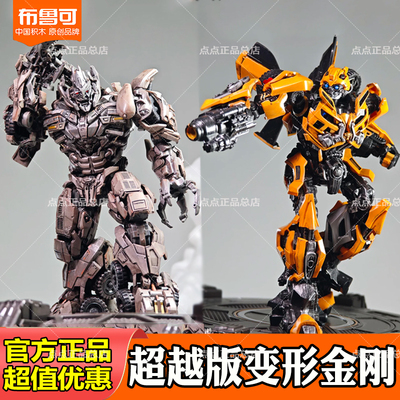 正版布鲁可变形金刚拼装积木