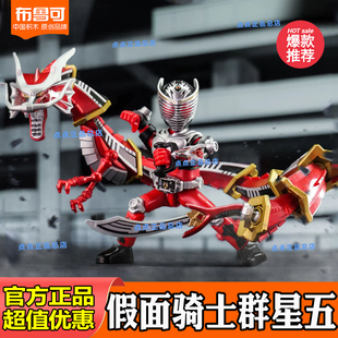布鲁可积木人假面骑士群星版第三弹3弹龙骑无双龙盲盒正版玩具男