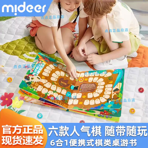 mideer弥鹿儿童益智玩具桌游大全