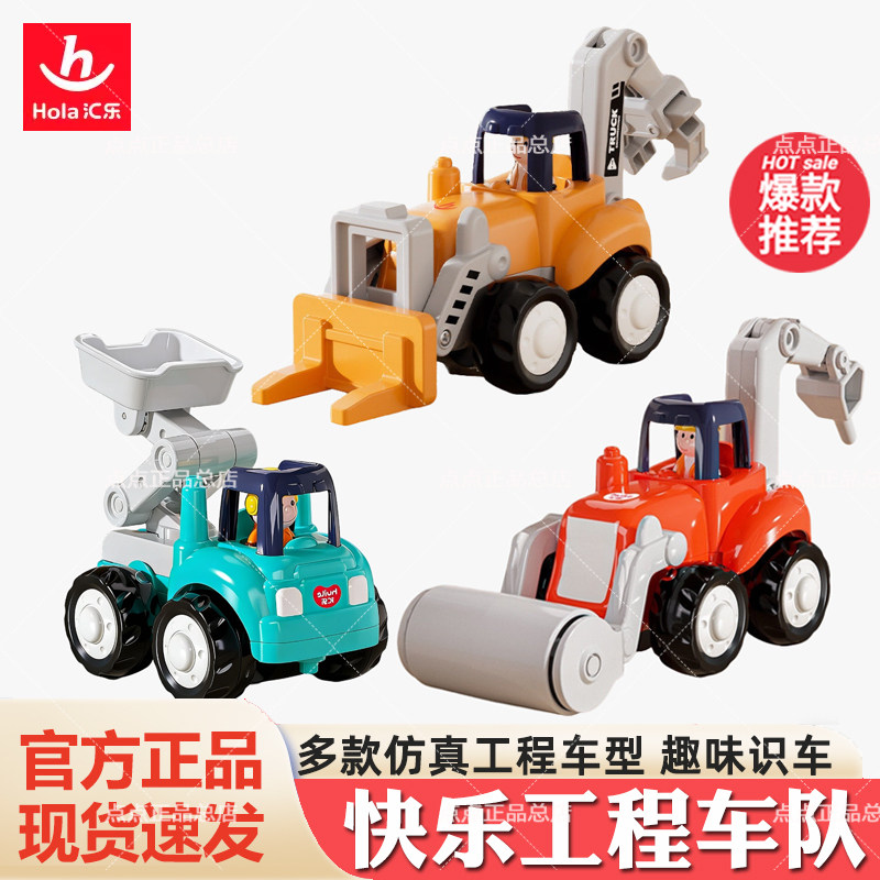 汇乐工程车男孩小汽车压路机模型玩具钻地机玩具惯性滑行玩具车